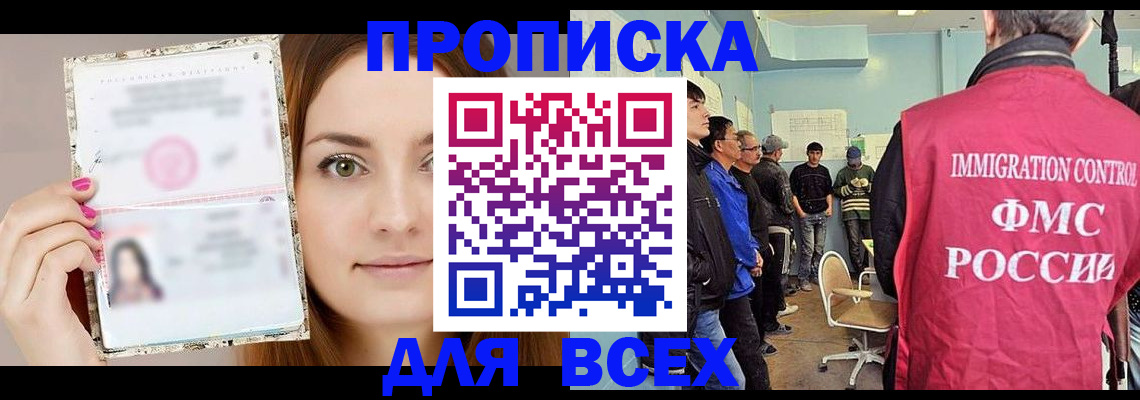 прописка в квартире в Зеленодольске
