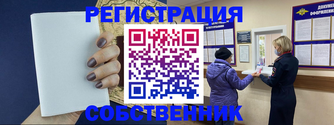 временная регистрация законно в Зеленодольске