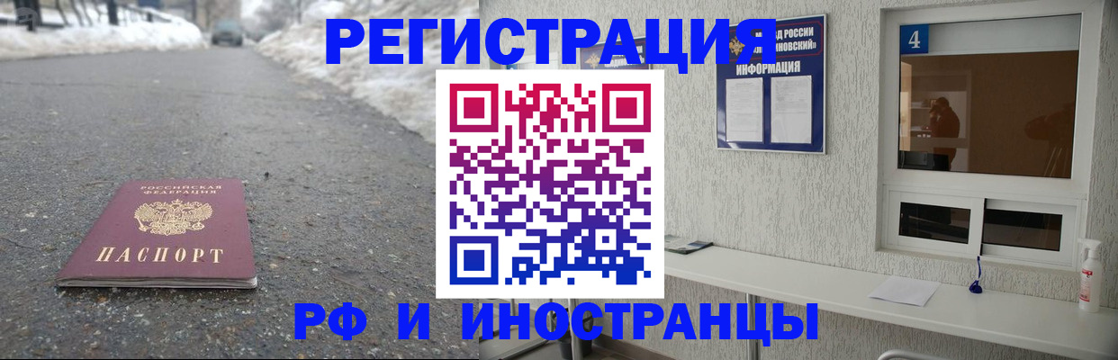 временная регистрация законно в Зеленодольске